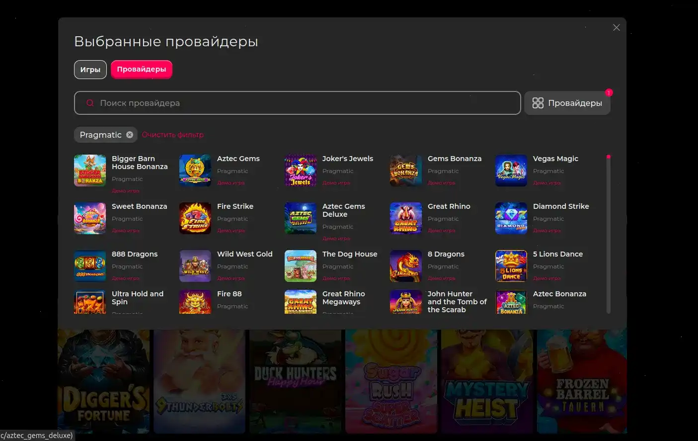 Официальный сайт Онион казино — интерфейс